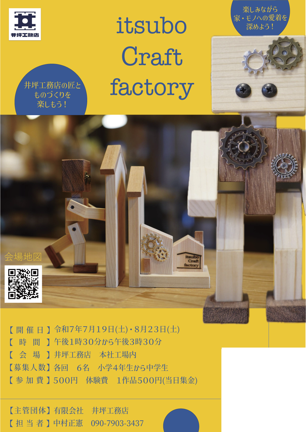 itsubo  Craft  factory