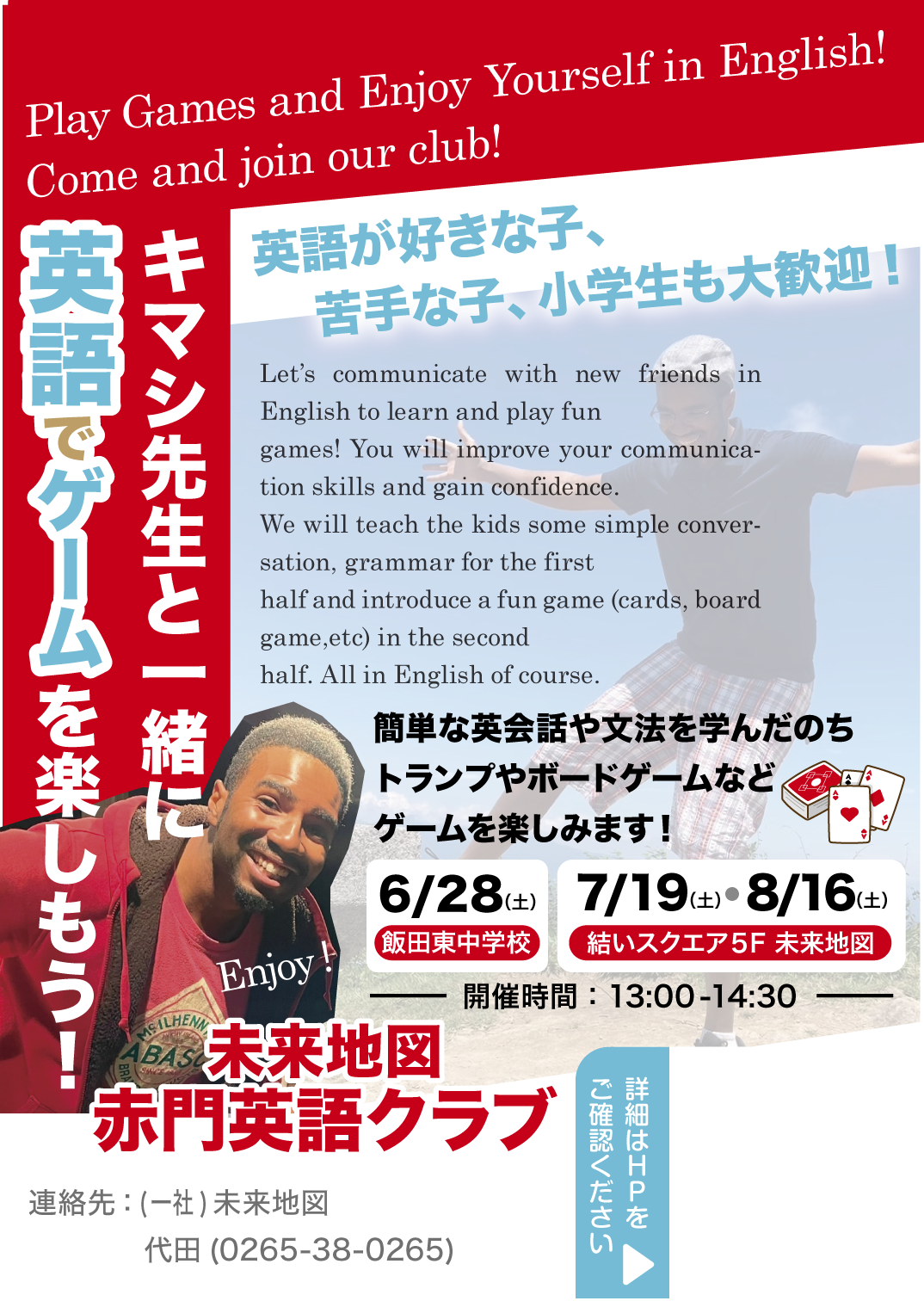 赤門英語クラブ