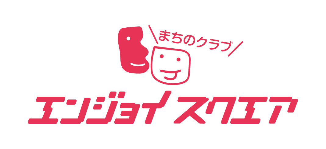 エンジョイスクエア