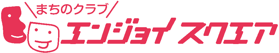 エンジョイスクエア