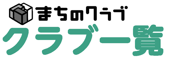 まちのクラブロゴ